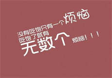 你很怠惰呢德古拉
