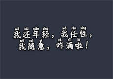 小说唐绵绵和龙夜爵
